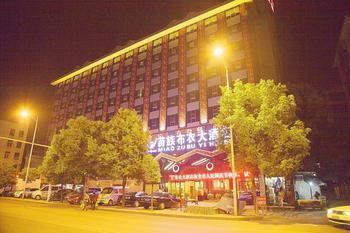 Miaozu Buyi Hotel Fenghuang Extérieur photo